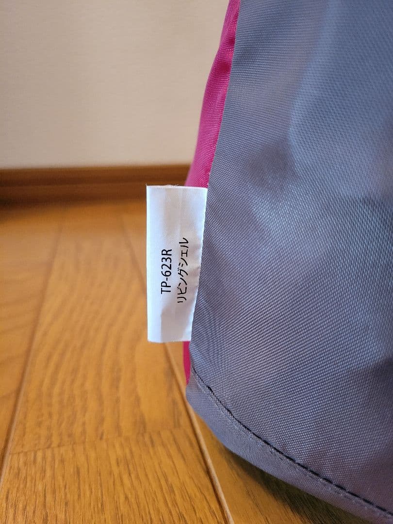 リビングシェル TP-623R（ peak）