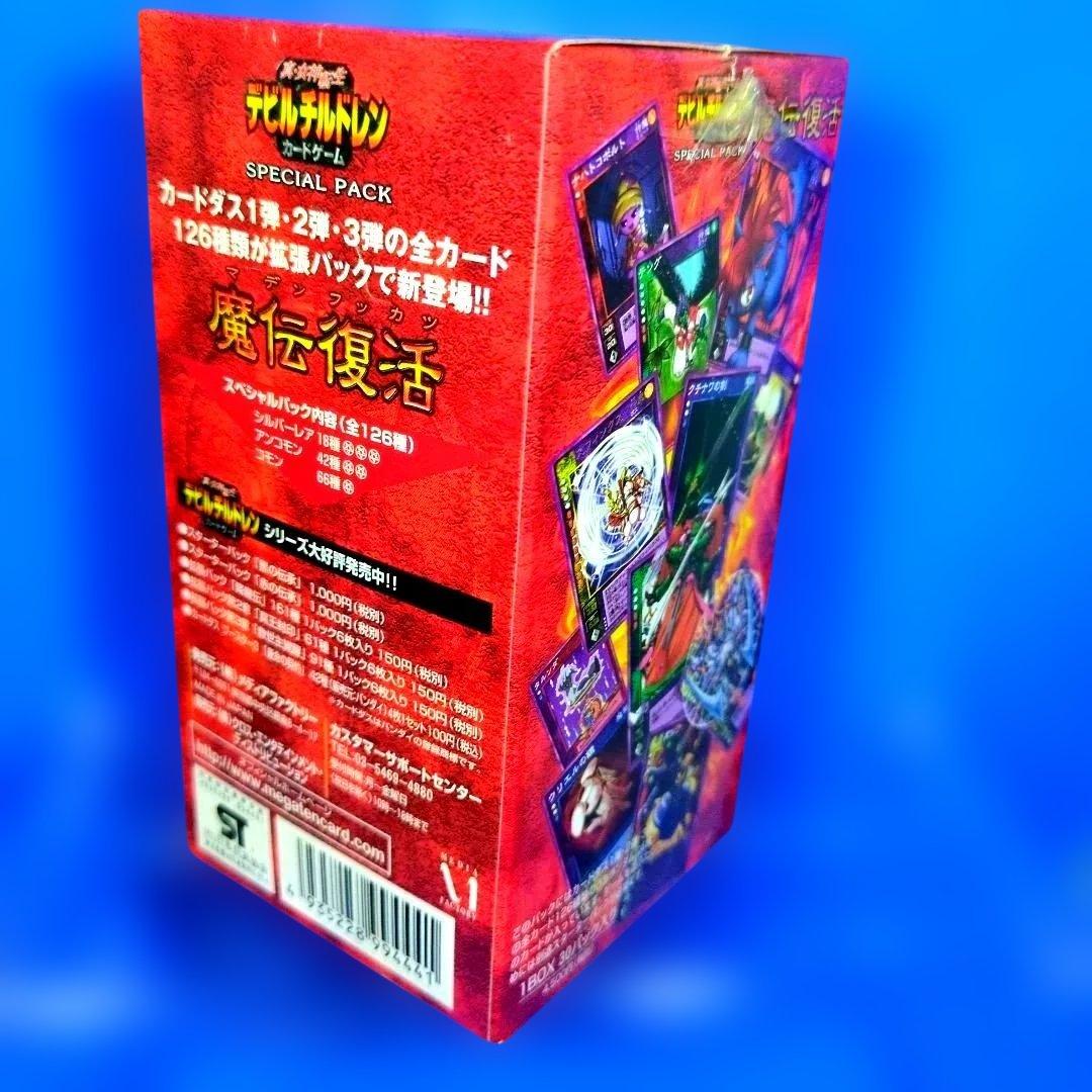 絶版　真・女神転生　デビルチルドレン　スペシャルパック　魔伝復活　シュリンク付