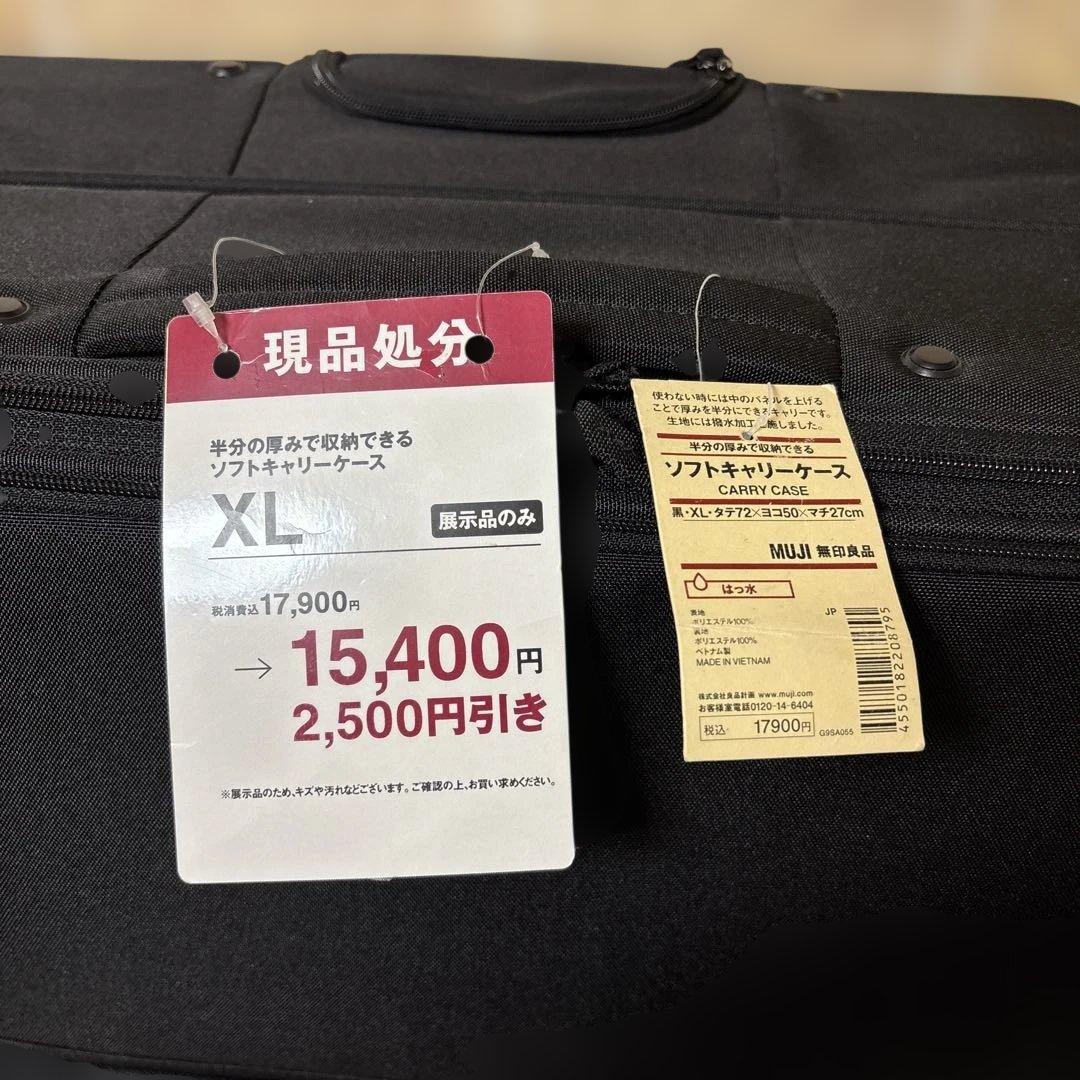 MUJI ブラックキャリーケース