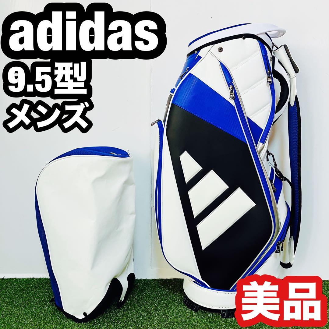 美品 アディダス adidas メンズ ゴルフ キャディバッグ 9.5型 カート