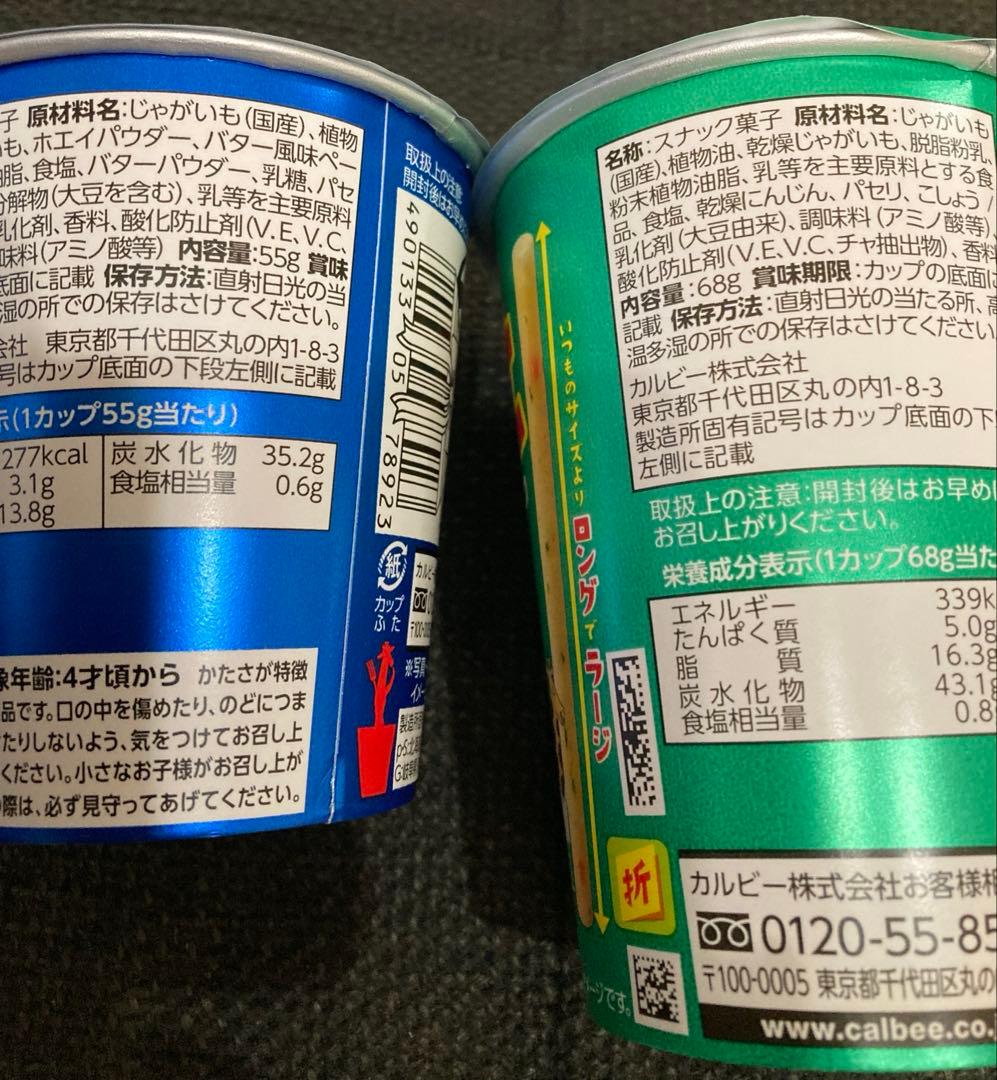 A*E様 アルフォート798グラム4袋とじゃがりこＬ24個じゃがバター12個お譲
