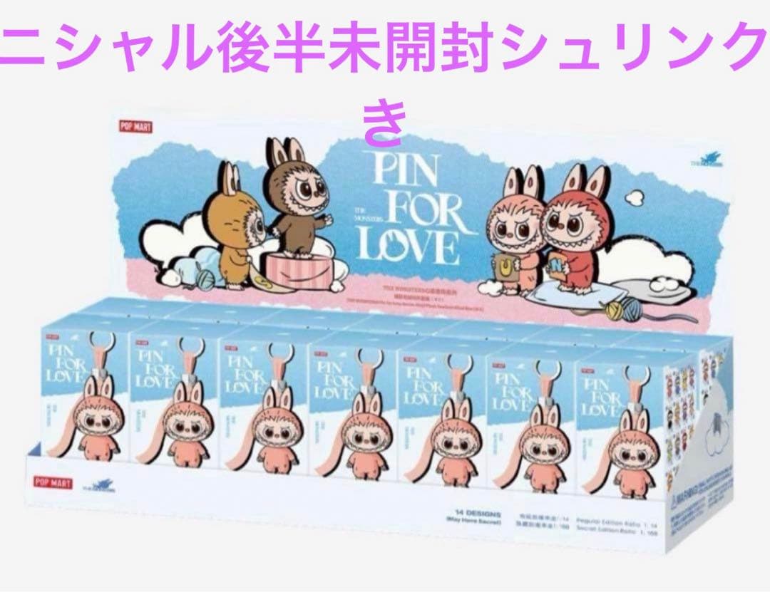未開封　POP MART PIN FOR LOVE アソート　イニシャル後半