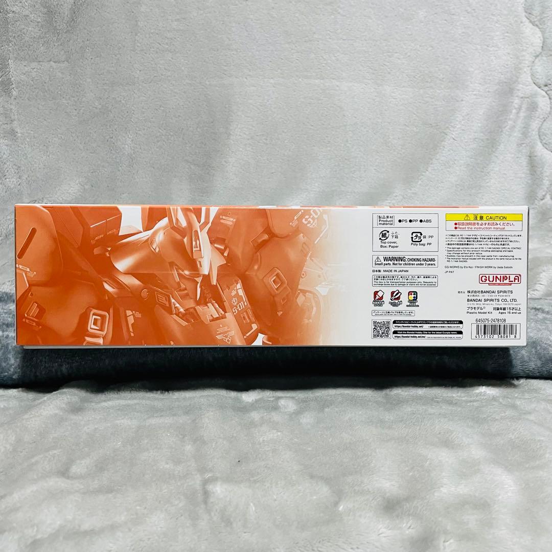 【新品未開封】1/144 RG MSN-04 サザビー スペシャルコーティング