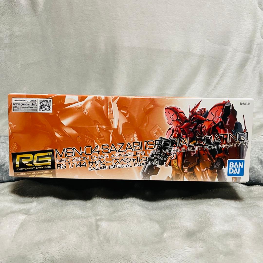 【新品未開封】1/144 RG MSN-04 サザビー スペシャルコーティング