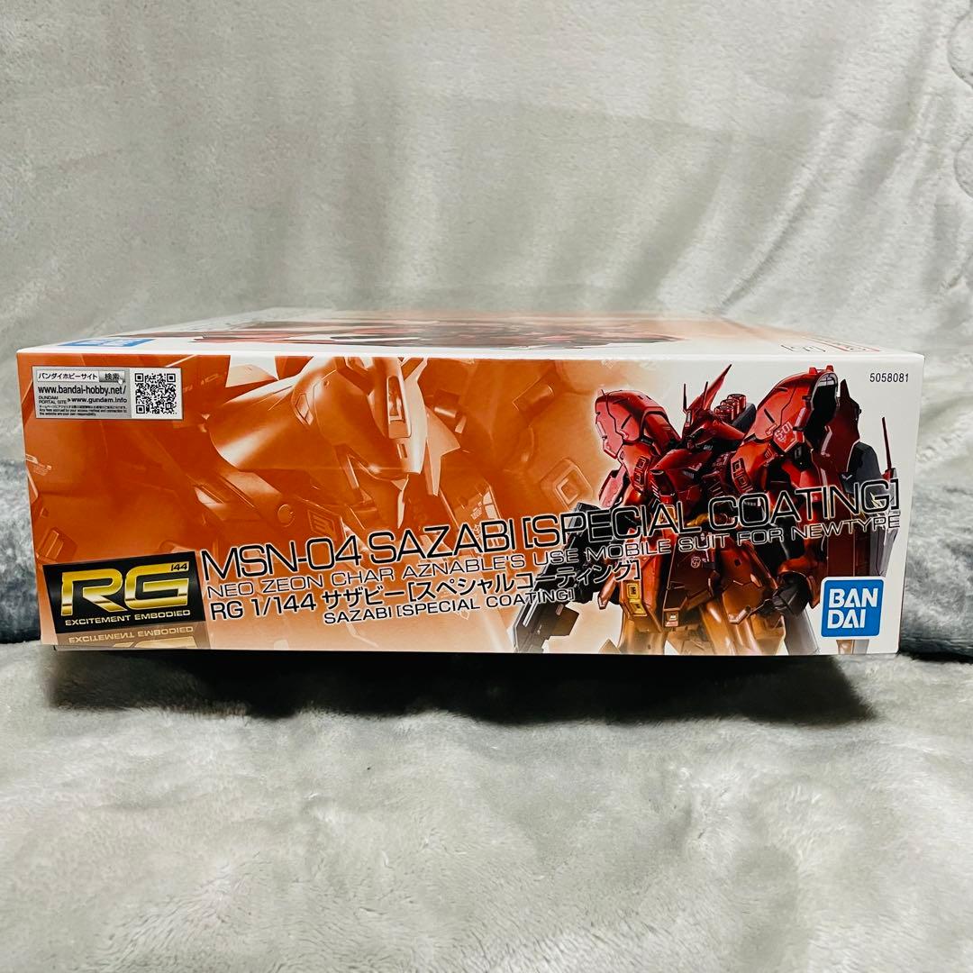 【新品未開封】1/144 RG MSN-04 サザビー スペシャルコーティング