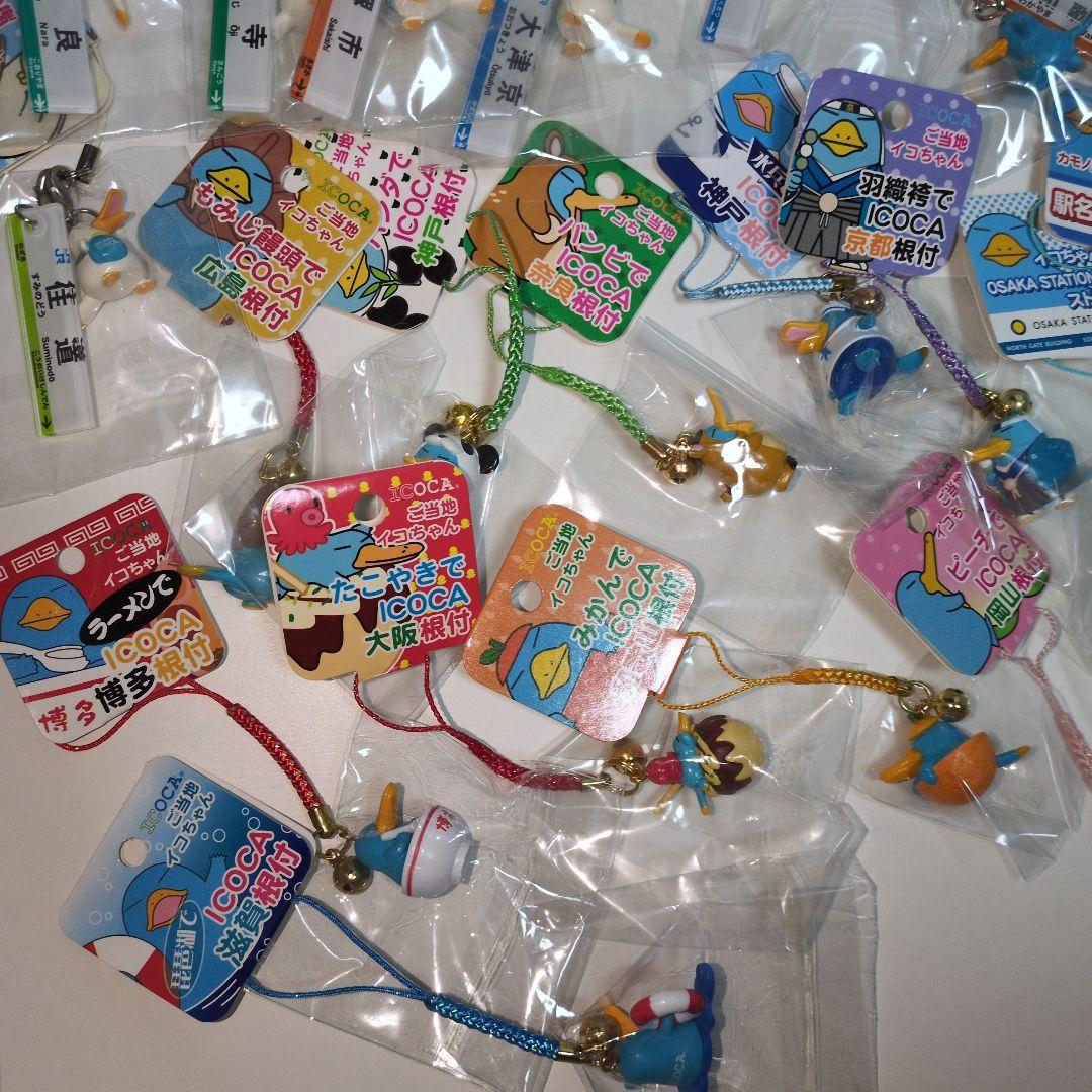 カモノハシのイコちゃん　駅名ストラップ　約100個