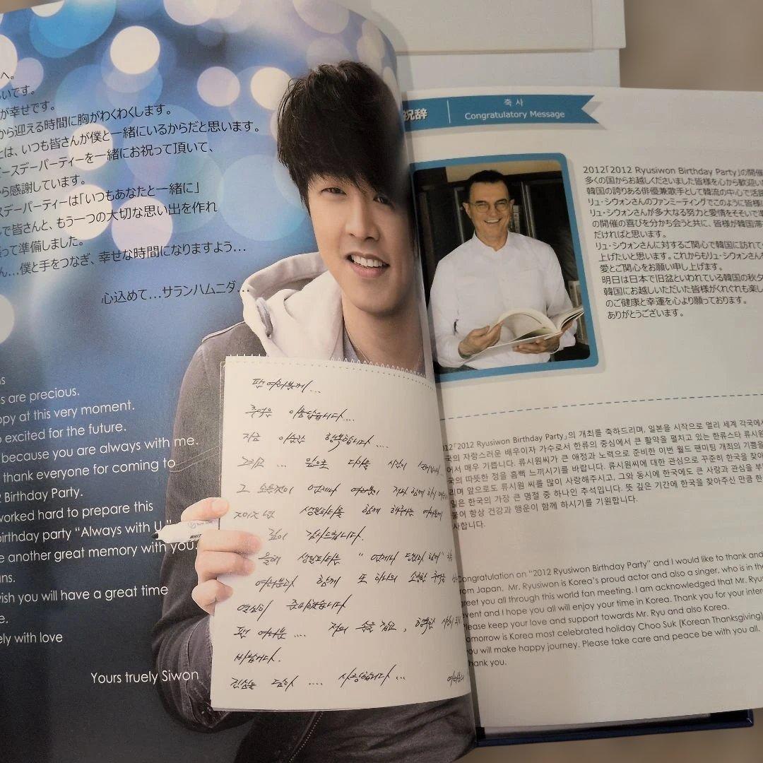 リュ・シウォン2012年バースデーパーティー記念品renoma時計他新品未使用