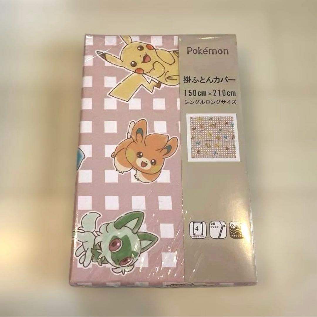 【新品】【即決OK】ポケモン 寝具一式セット ピカチュウ ニャオハ 4点セット