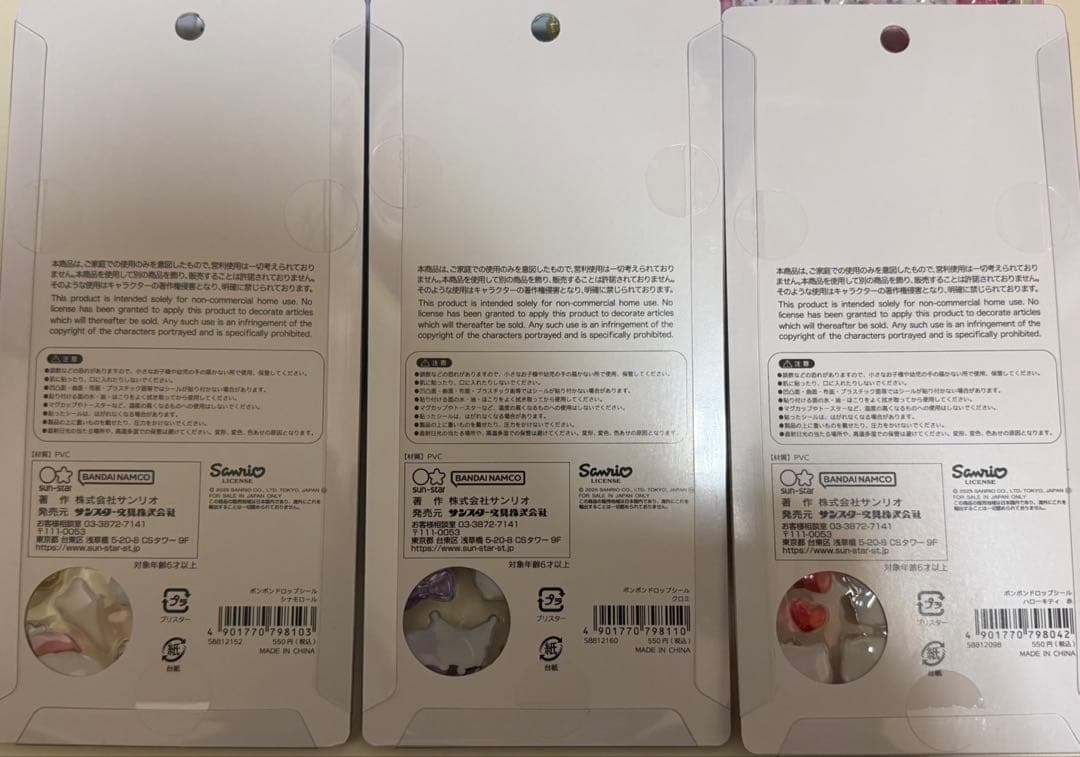 【正規品】 サンリオ ボンボンドロップシール 第2弾 6点セット
