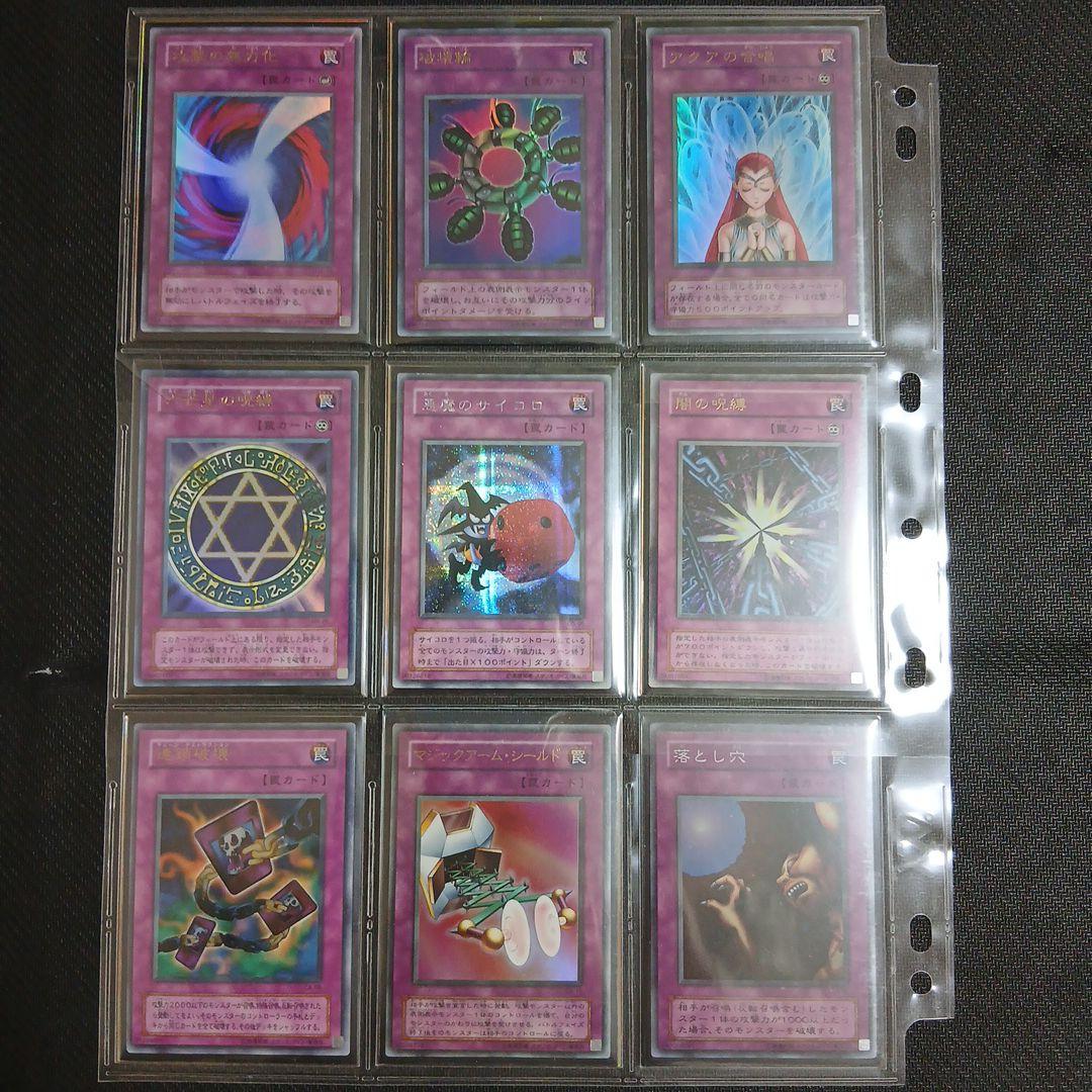 遊戯王初期引退品　まとめ売り