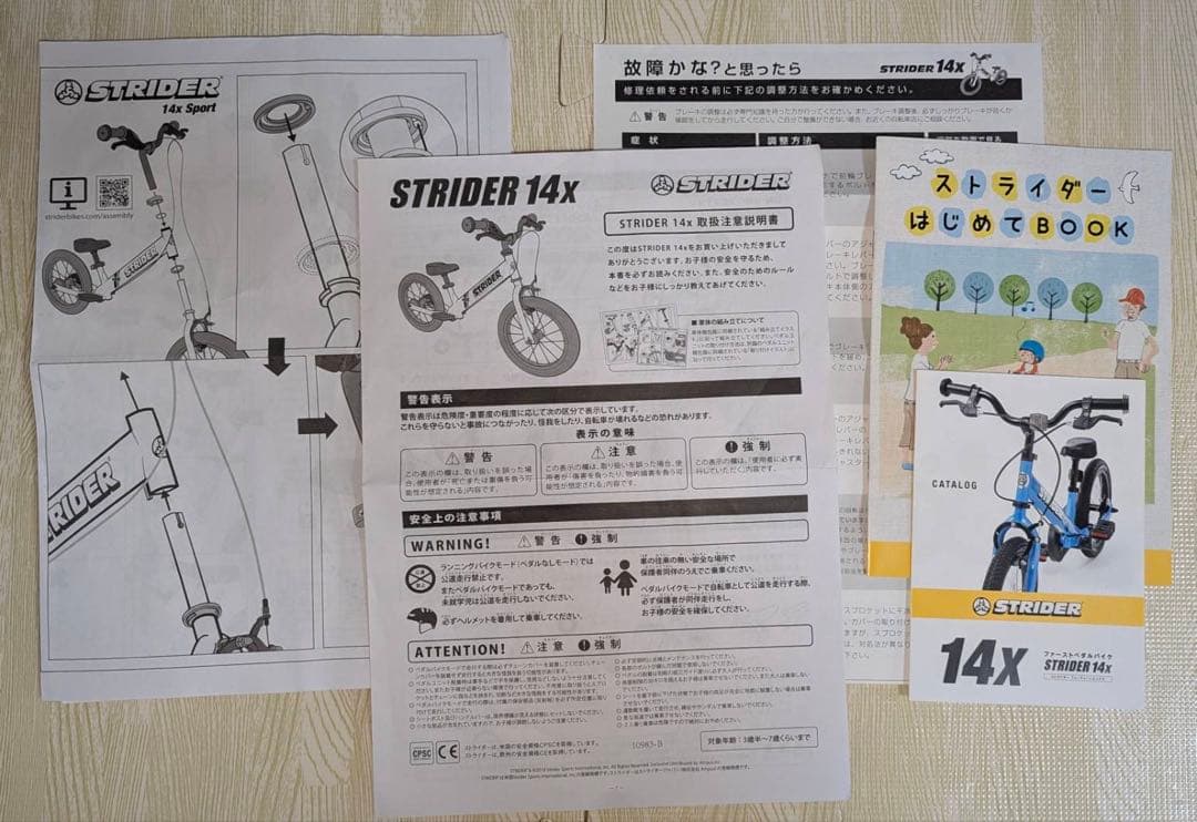 ストライダー14X スタンド付き