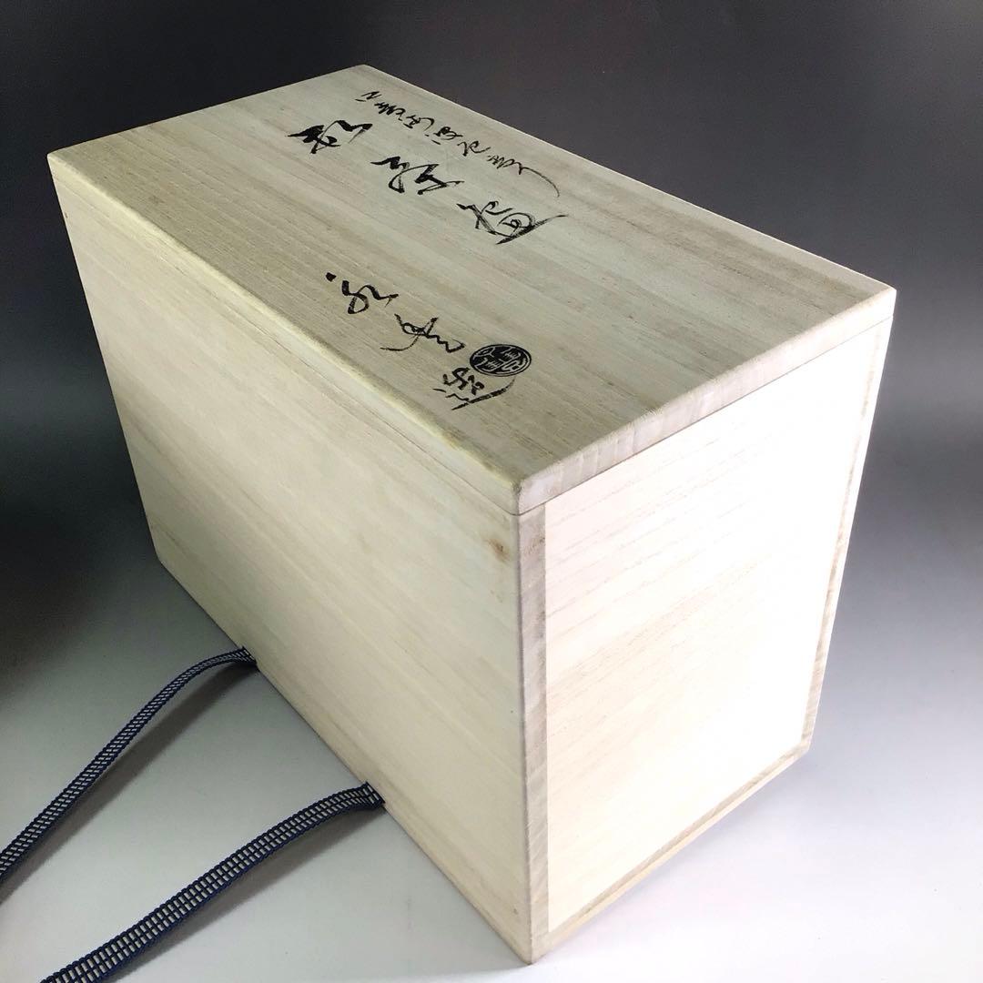 Ｒ３５１　茶碗　十客　『橋本永豊造』『色変わり青海波文』『数茶碗』　共箱茶道具