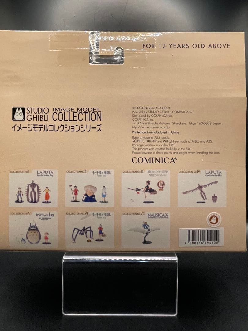 ⭐︎未開封⭐︎ ハウルの動く城 フィギュア3種　セット　ジブリ　コミニカ