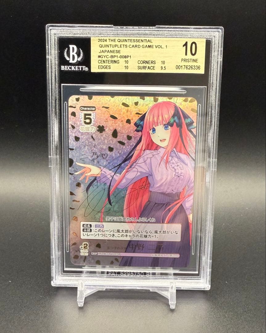 【BGS10】中野二乃　sspサイン　五等分の花嫁カードゲーム