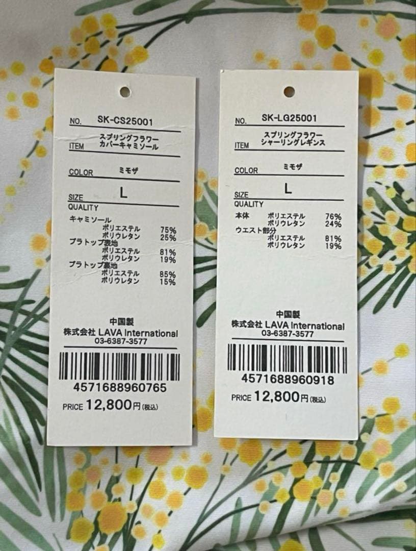 ★美品‼︎ sukala ヨガウェア上下セット ミモザ Lサイズ