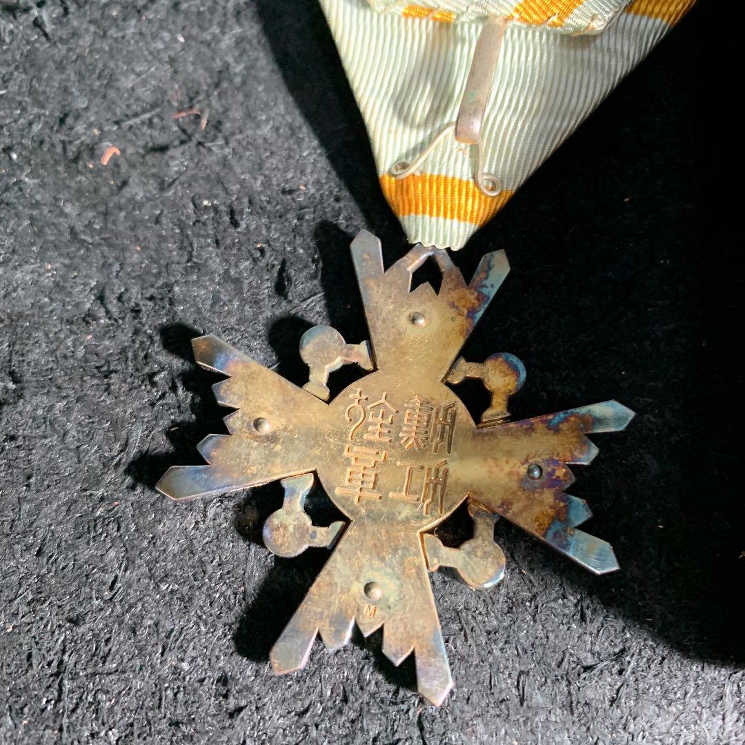 勲四等瑞鳳章勲章