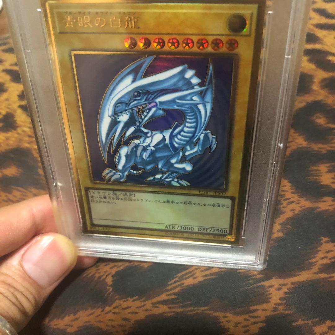 PSA9青眼の白龍 ブルーアイズ プレミアムゴールド 遊戯王