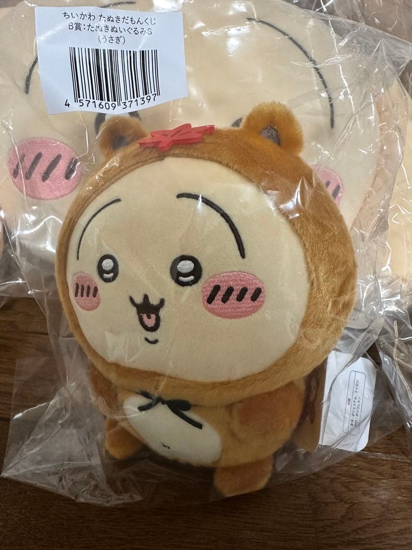 うさぎだらけくじ たぬきだもんくじ A賞 B賞 C賞 E賞ぬいぐるみセット