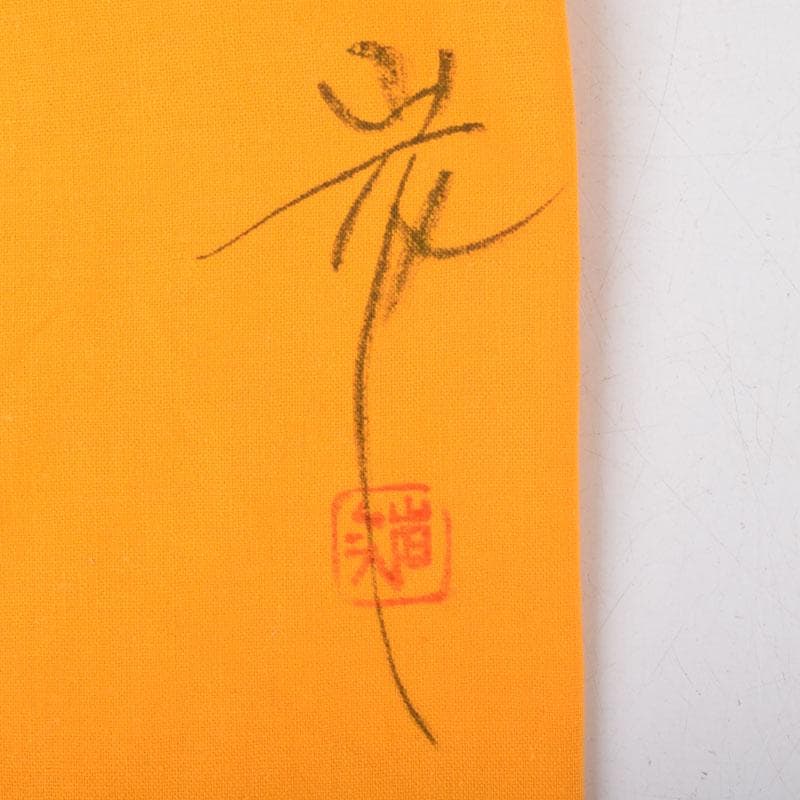 輪島塗　角野岩次作　沈金蒔絵　「昇陽松」　飾額　共箱　C　8660A