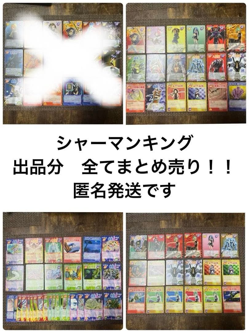 シャーマンキング 超・占事略決　prize 全部まとめ売り　阿弥陁丸