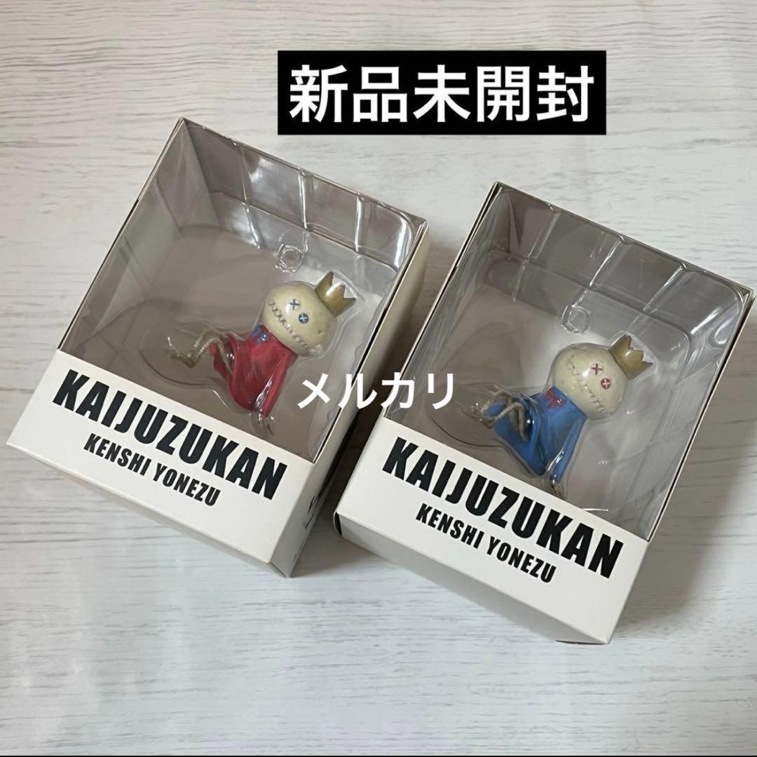 【新品未開封】米津玄師　リトルキング　赤・青　かいじゅうずかん　フィギュア