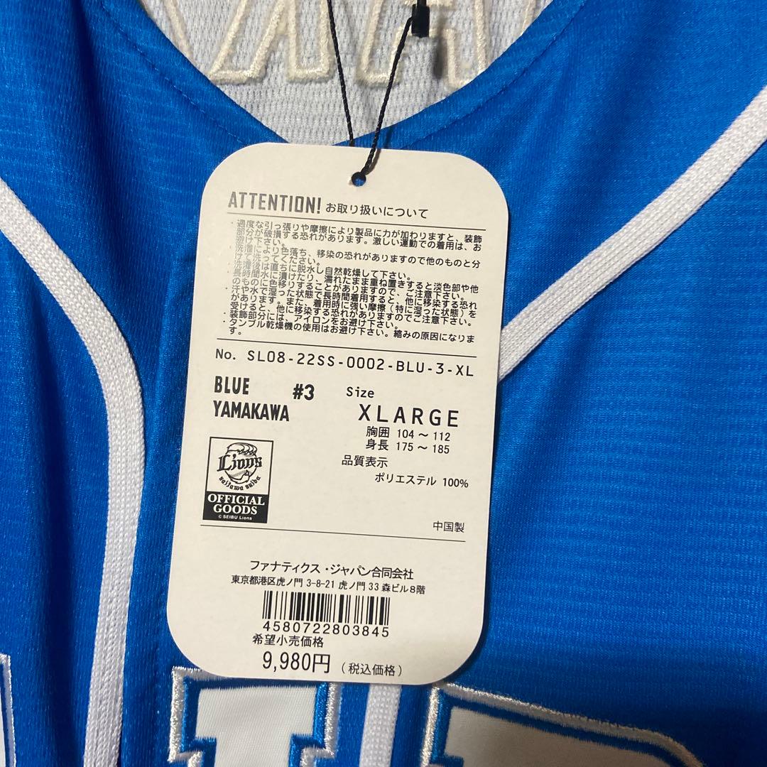 山川穂高ユニフォーム　新品未使用　XLARGE タグ付き　3枚まとめ売り
