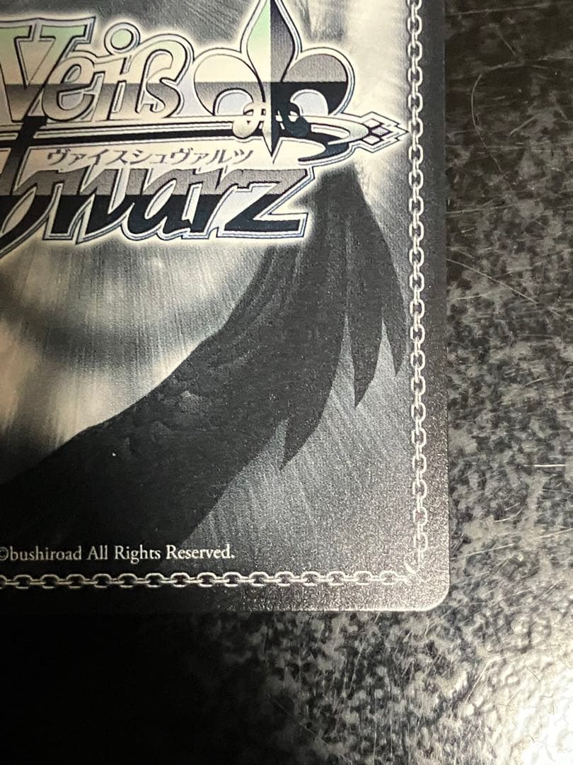 ヴァイス　真っ直ぐな気持ち 十香 sp サイン