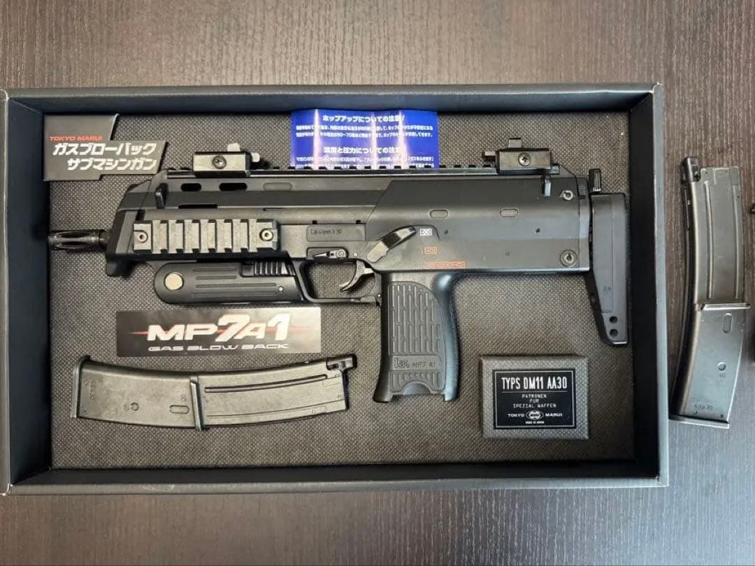 【大幅値下げ中！！】東京マルイ MP7A1 ガスブローバック