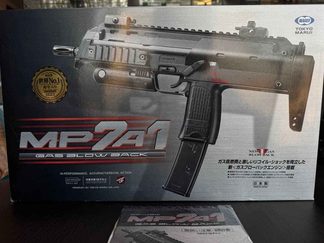 【大幅値下げ中！！】東京マルイ MP7A1 ガスブローバック