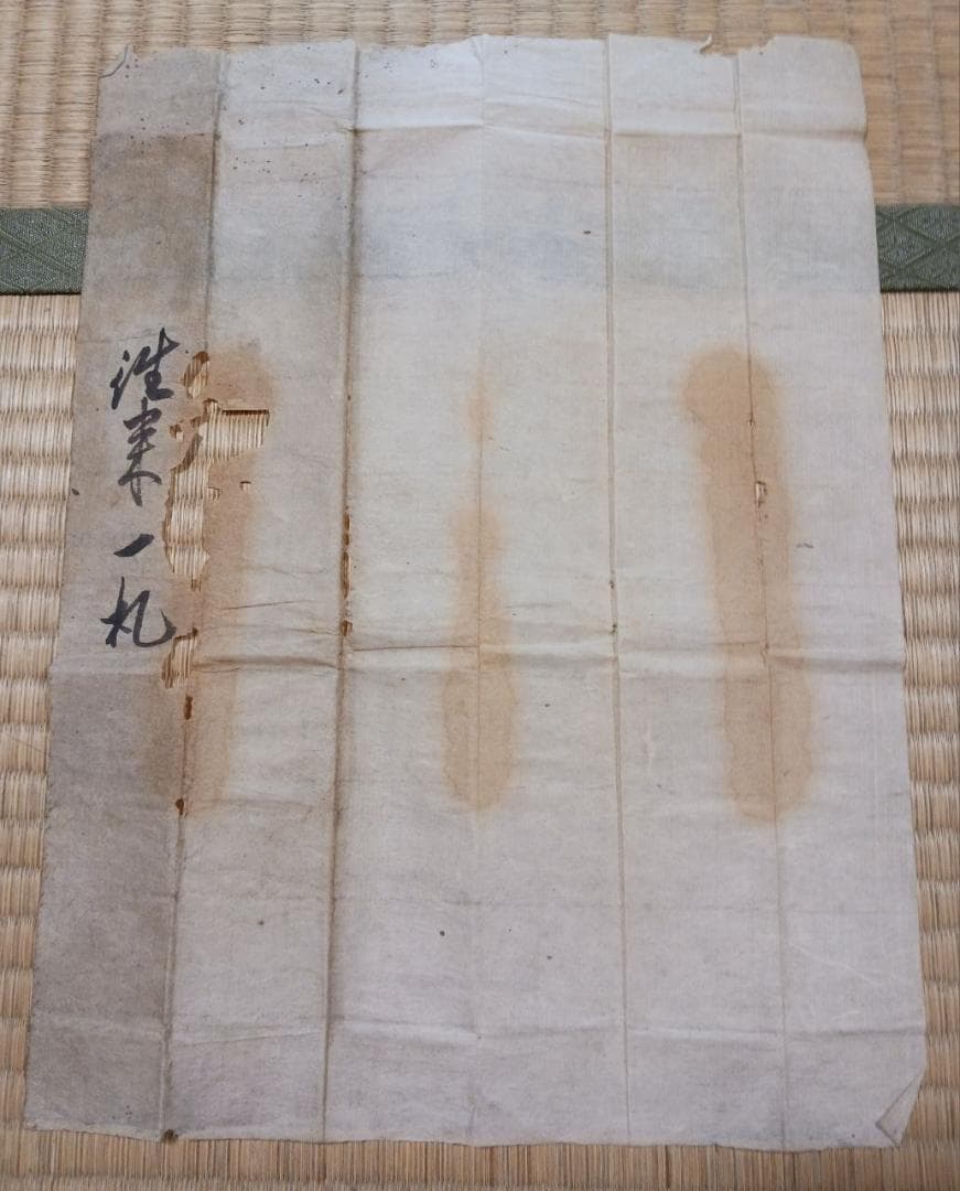 江戸期 寺院発行 通行文書（御免一札）｜泉龍院 印章有｜手書き和紙 古文書