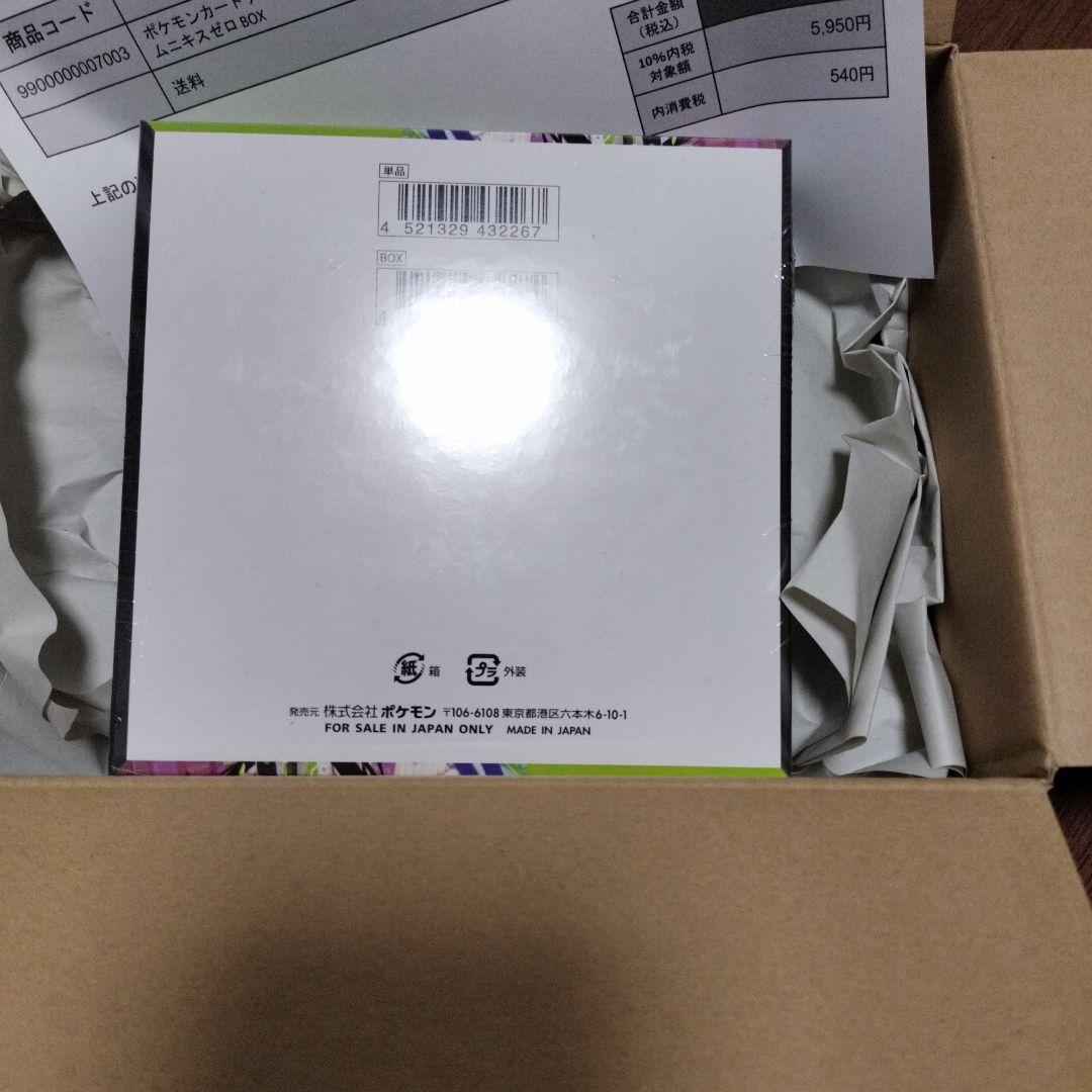 ポケモンカードゲーム ムニキスゼロ 未開封2ＢＯＸシュリンク付き