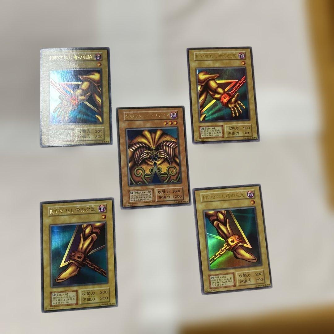 初期　封印されしエクゾディア　５枚セット