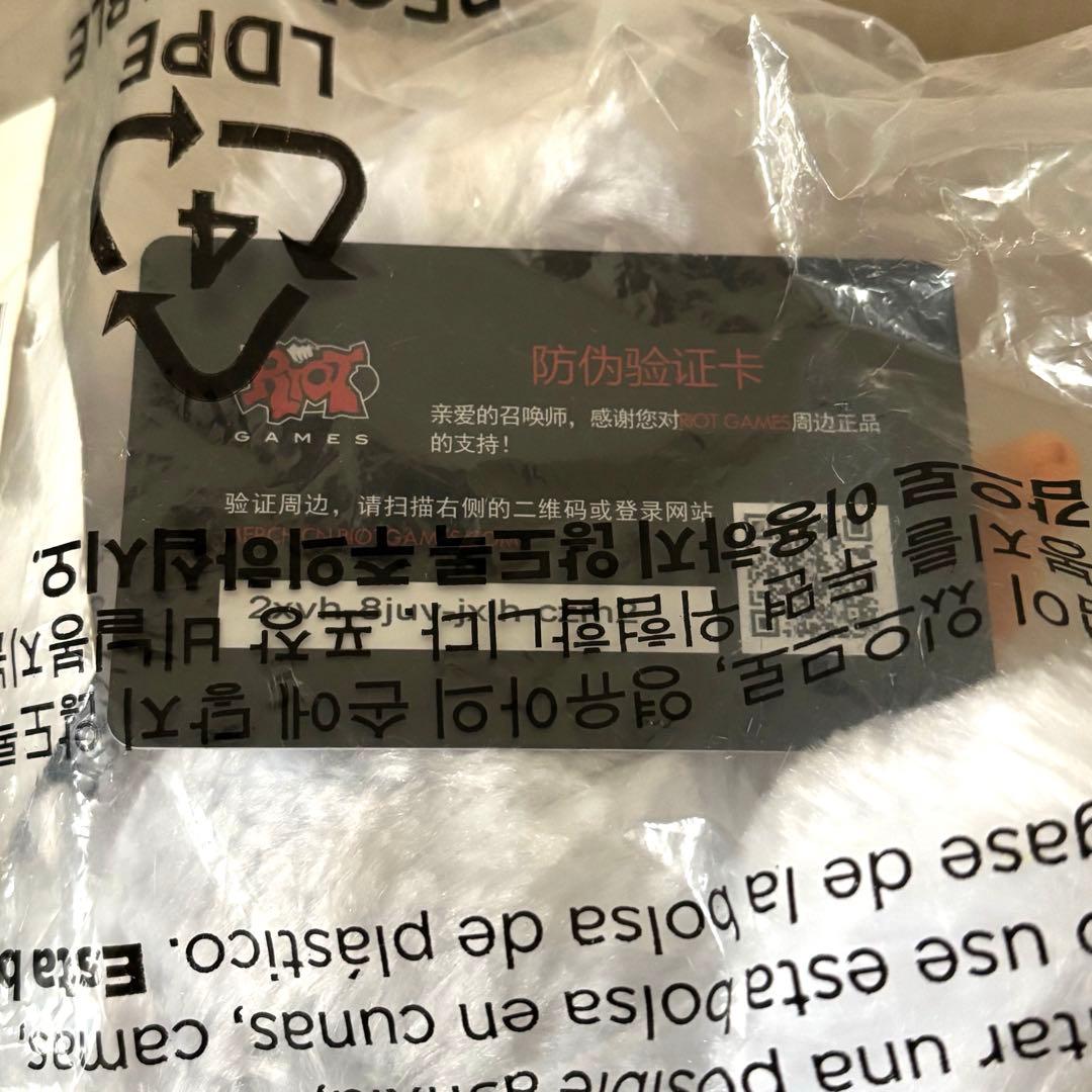 リーグオブレジェンド　League of Legends ぬいぐるみ　ティーモ