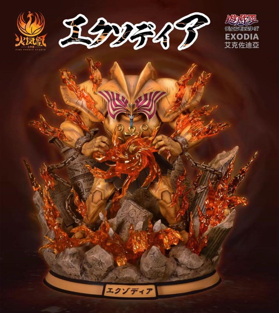 遊戯王 エクゾディア ガレージキット ガレキ スタチュー ①