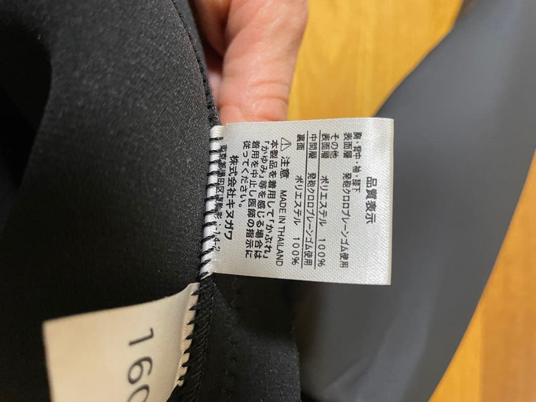 未使用ウエットスーツAQA キッズ　スキンフルスーツIII KW-4507A