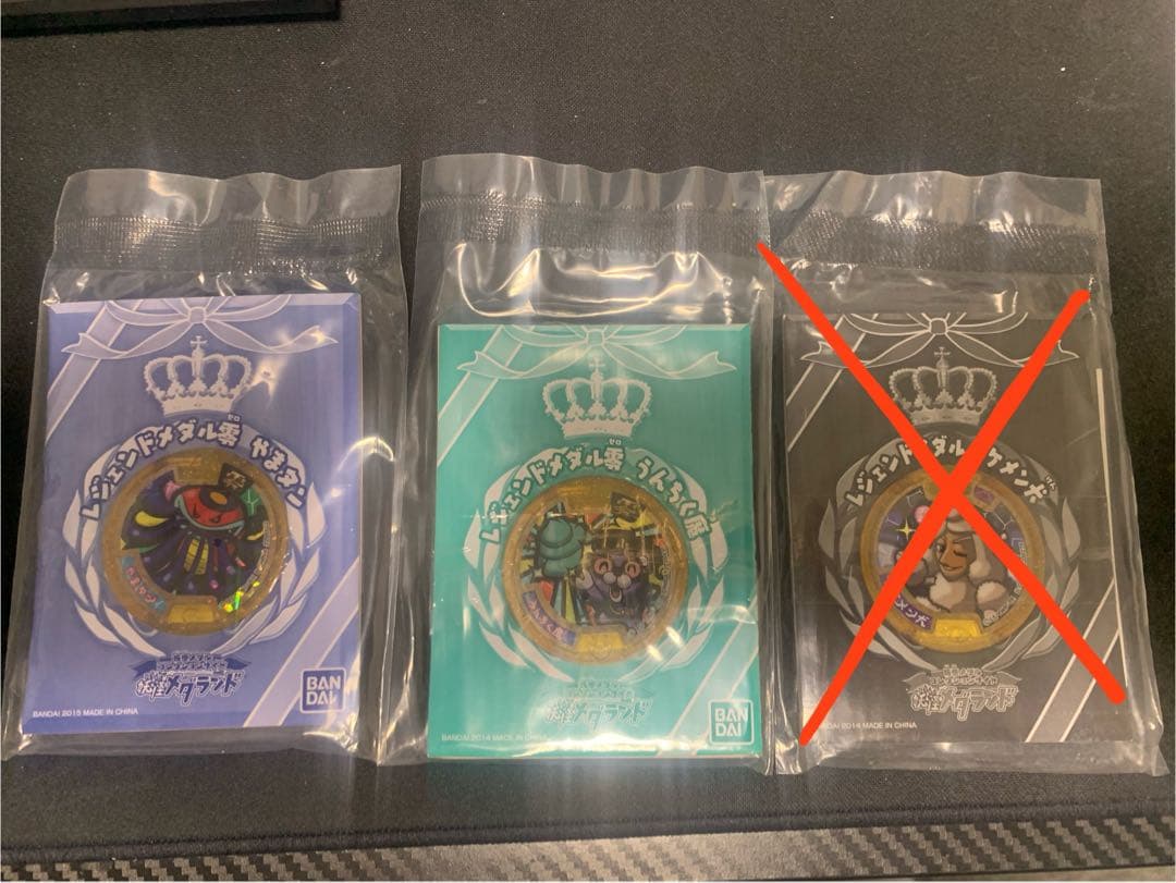 妖怪メダル レジェンド2種類（うんちく魔、やまタン）