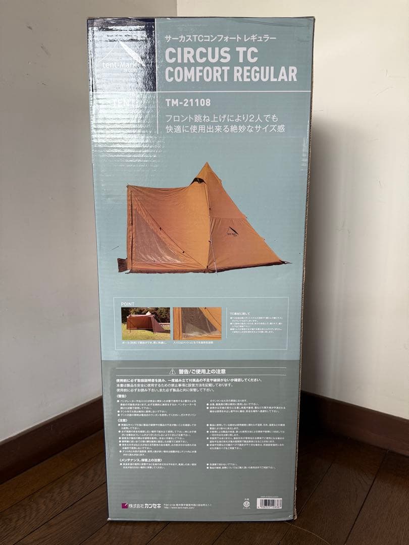 サーカスTCコンフォート　ワンポールテント
