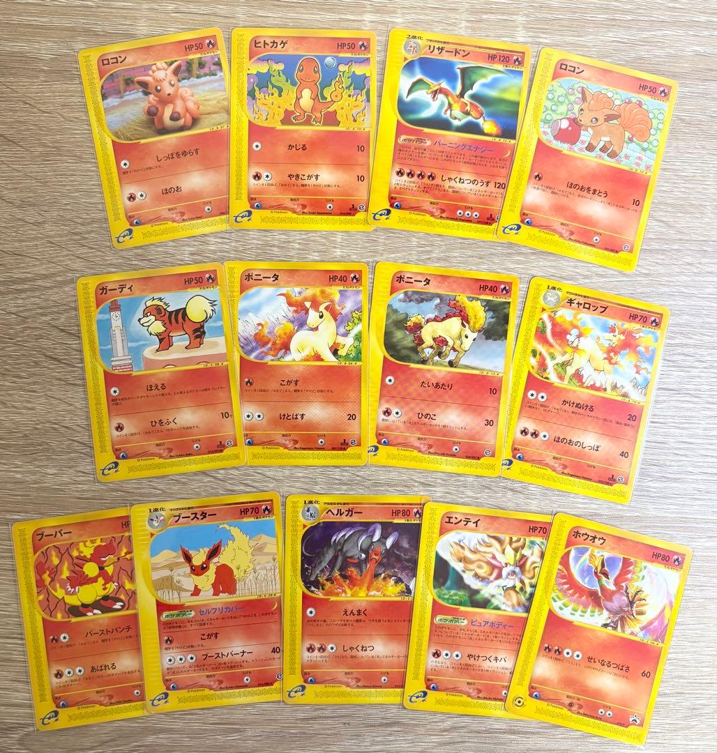 炎タイプセット(リザードン、エンテイ、ホウオウetc) ポケモンカードeタイプ