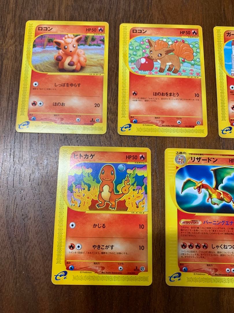 炎タイプセット(リザードン、エンテイ、ホウオウetc) ポケモンカードeタイプ