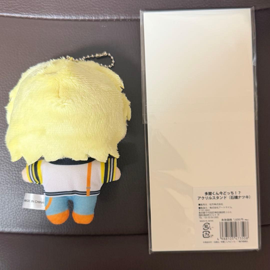 多聞くん今どっち　石橋ナツキ　ぬいパル　アクリルスタンド