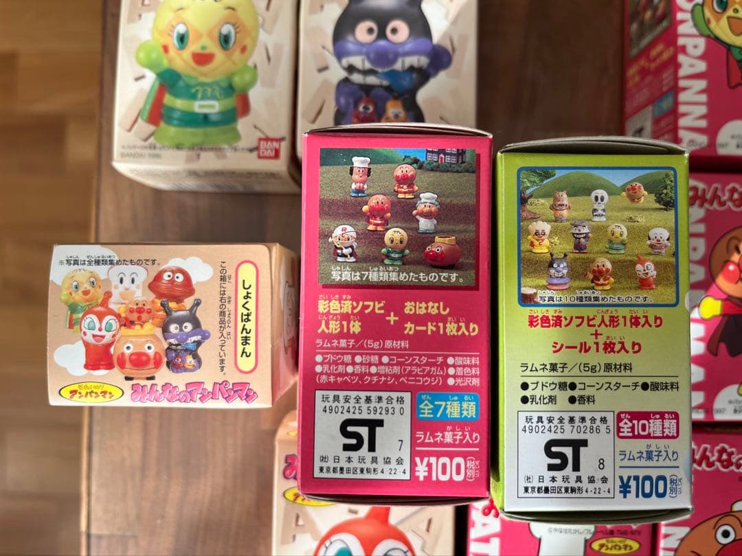 激レア　アンパンマン指人形　30年前昭和レトロ　希少　未開封　コンプリート