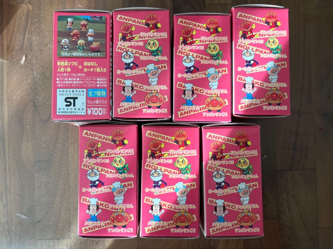 激レア　アンパンマン指人形　30年前昭和レトロ　希少　未開封　コンプリート