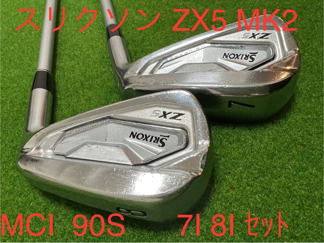 スリクソン ZX5 MK2 アイアン カーボンシャフトMCI 90s 7I 8I