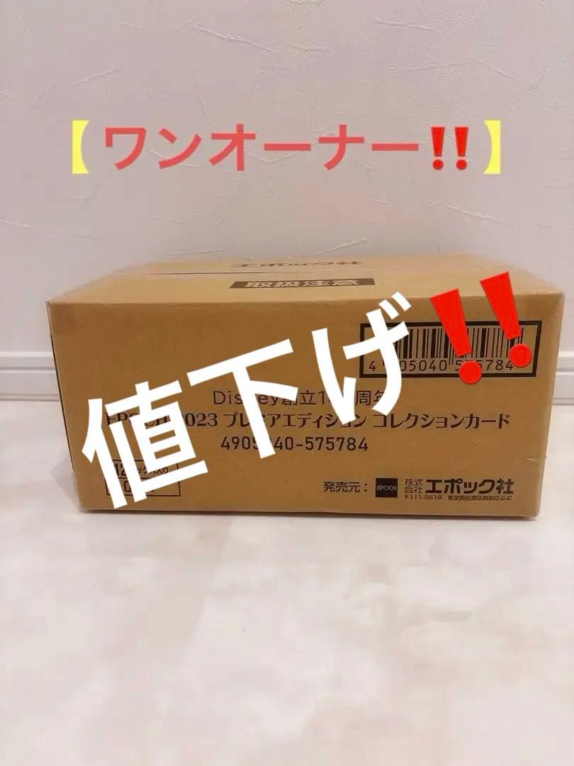 ディズニーコレクションカード