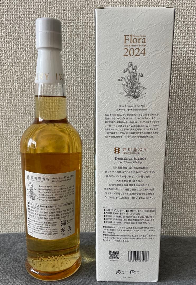 井川蒸溜所 Flora フローラ 2024 Dessin Series デッサン