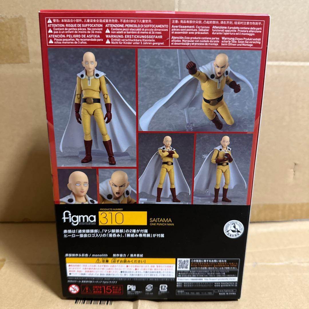 figma 310 ワンパンマン サイタマ フィギュア クランキー マジ賞品