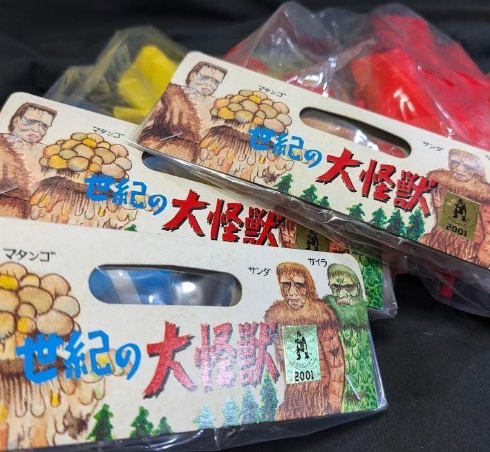 モゲラ２体＆未開封ミステリアン赤青黄（Ｍ１号）ソフビフィギュア計５体セット