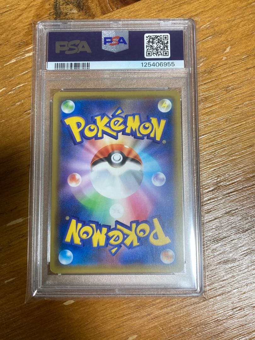 【PSA10】ピカチュウ 124/s-p プロモカードキャンペーン