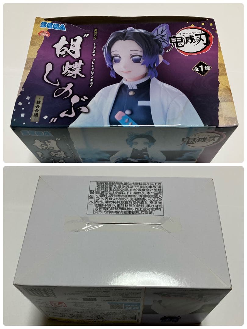 【送料込み】　鬼滅の刃　ちょこのせ　フィギュア　５点　まとめて