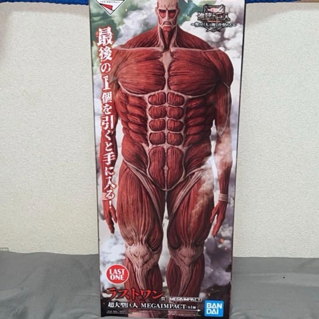 一番くじ 進撃の巨人 MEGAIMPACT 超大型巨人　フィギュア ラストワン賞